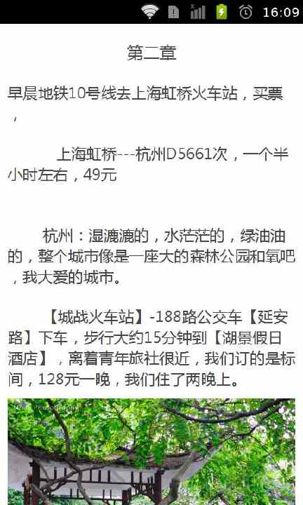 杭州 乌镇 西塘穷游攻略