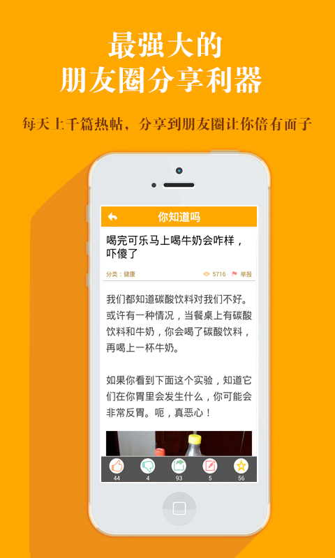 免費下載書籍APP|你知道吗 app開箱文|APP開箱王