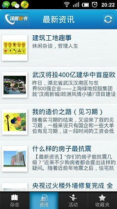 免費下載書籍APP|项管秘书 app開箱文|APP開箱王