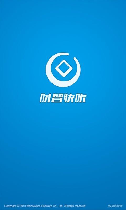 【免費財經App】财智快账(理财记账)-APP點子