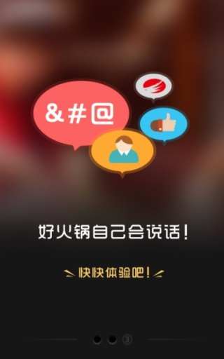 【免費工具App】海底捞-APP點子