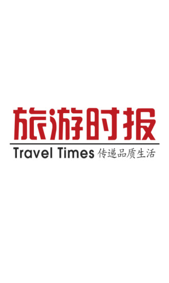 【免費書籍App】旅游时报-APP點子