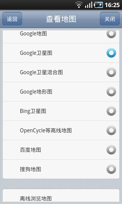 【免費工具App】奥维互动地图-APP點子