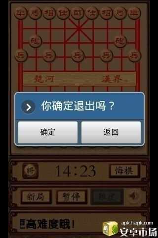 中国象棋（国手级）