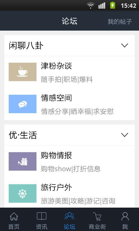 免費下載新聞APP|掌上天津 app開箱文|APP開箱王