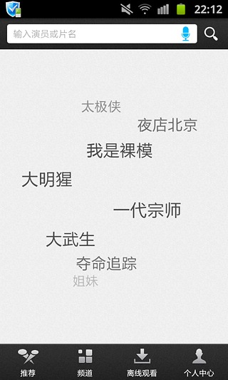 【免費媒體與影片App】i视界-看电影追热剧-APP點子