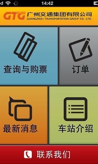 空战1942 app - 硬是要APP - 硬是要學