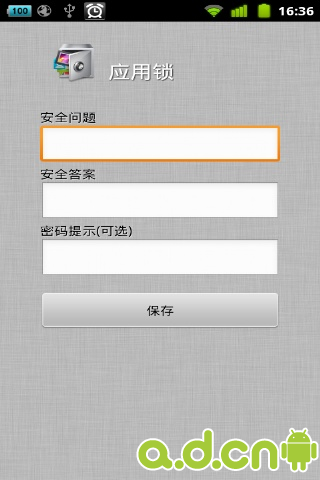 免費下載工具APP|应用锁 app開箱文|APP開箱王