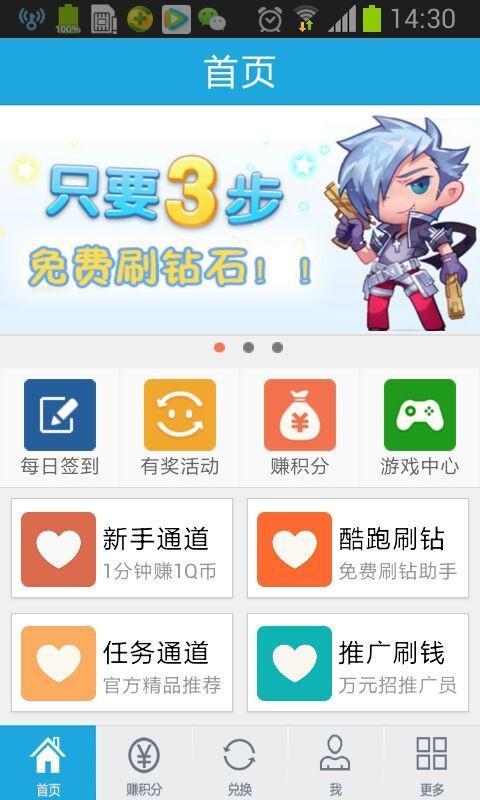 【免費工具App】58积分-手机赚钱-APP點子