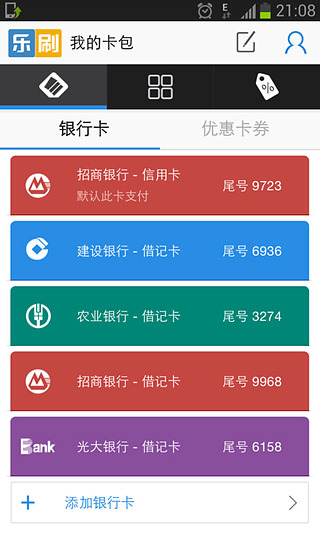 免費下載購物APP|乐刷手机客户端 app開箱文|APP開箱王