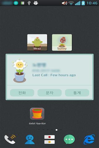 【免費社交App】dodol联系人花园-APP點子