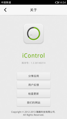 iControl控制中心