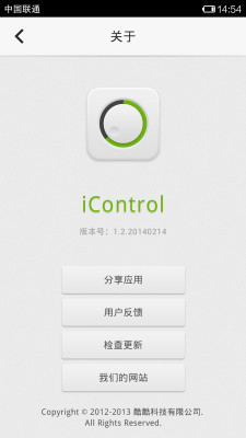 【免費工具App】iControl控制中心-APP點子