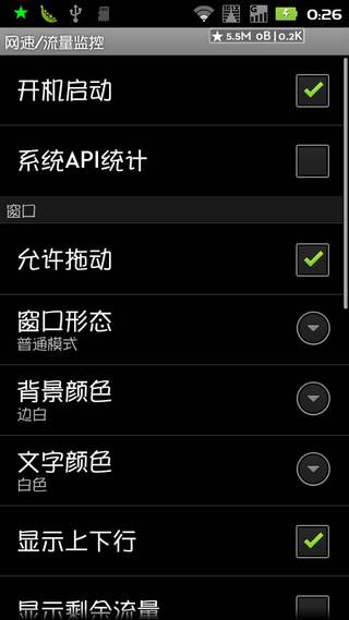 免費下載工具APP|悬浮窗流量监控 app開箱文|APP開箱王