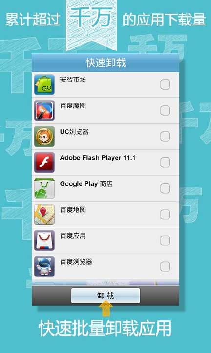 免費下載工具APP|系统优化大师 app開箱文|APP開箱王