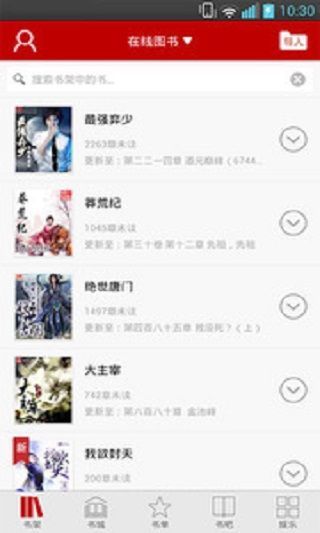 【免費書籍App】快读小说-APP點子