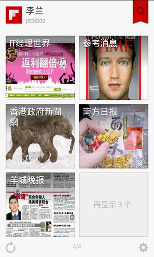 【免費新聞App】Flipboard个性阅读-APP點子