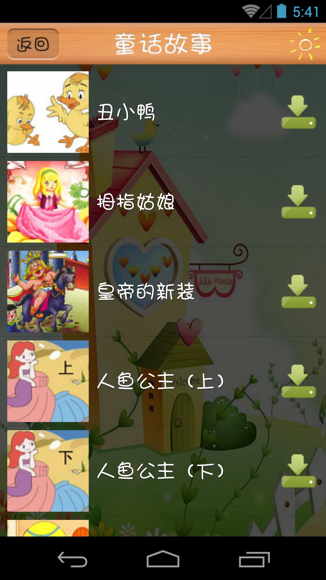 【免費教育App】童话故事-APP點子