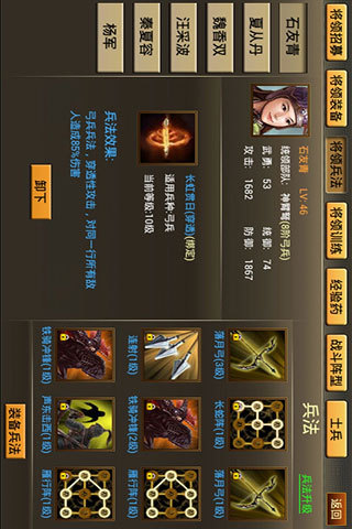 【免費網游RPGApp】席卷三国-APP點子