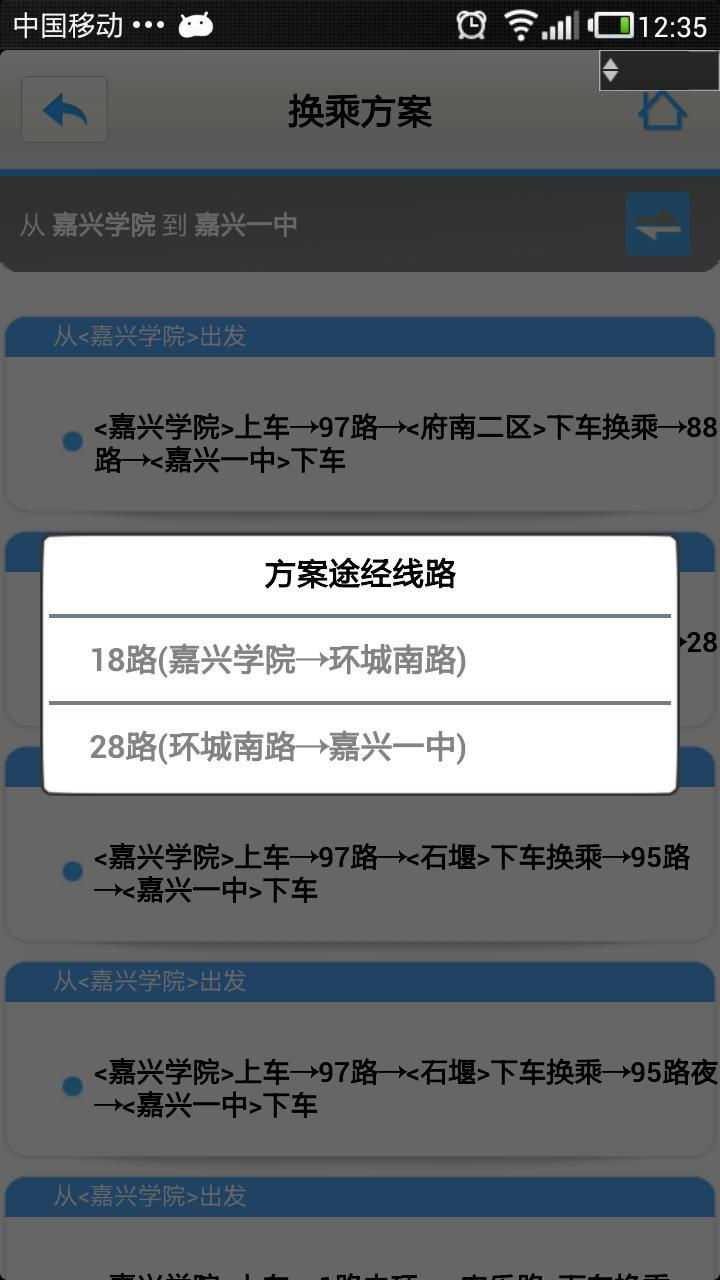 免費下載旅遊APP|公交看看 app開箱文|APP開箱王