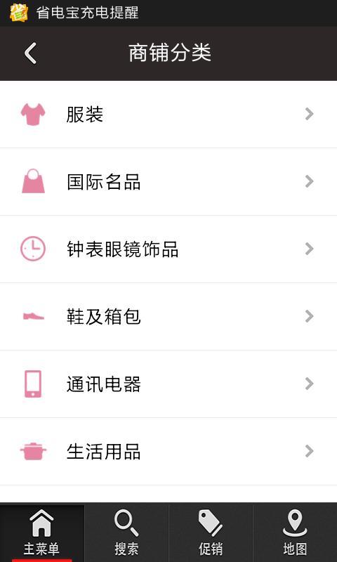 【免費購物App】中兴购物-APP點子