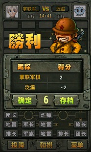 【免費益智App】军棋（掌联）-APP點子