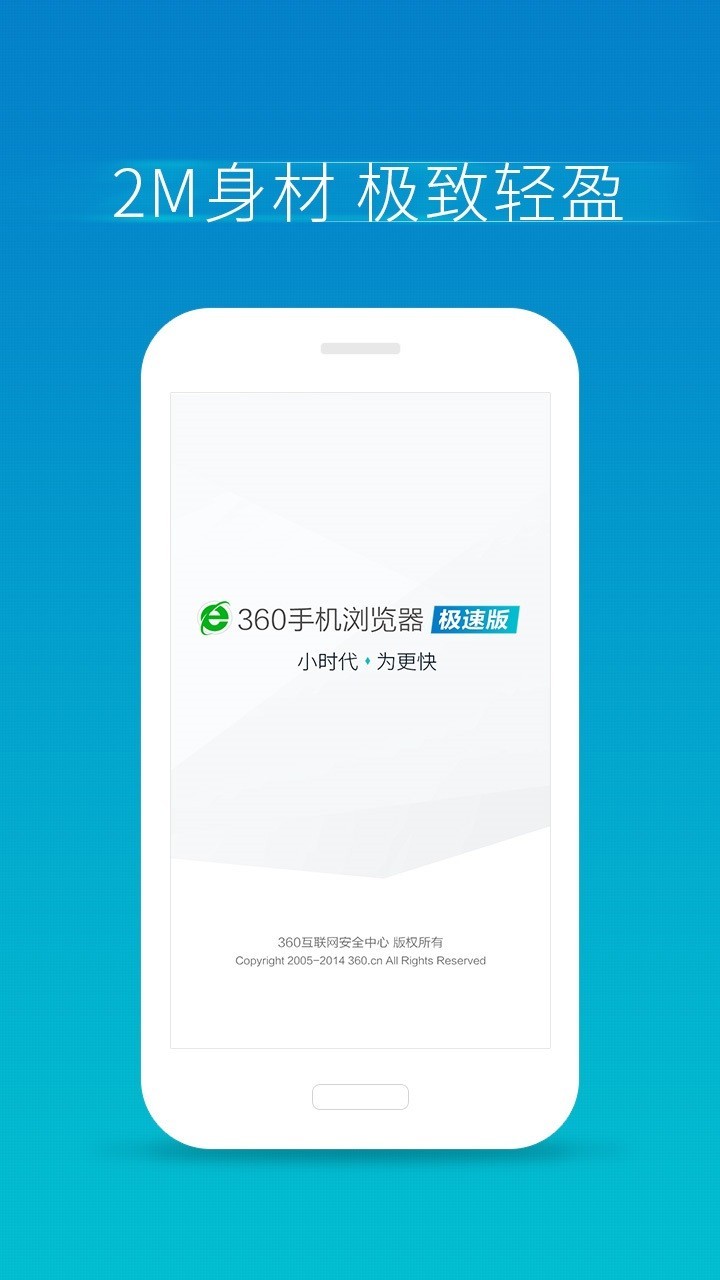 【免費工具App】360极速浏览器-APP點子