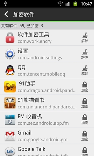 Lockdir|攜帶型文件夾加密器(lockdir) V6.35 官方版-綠色下載吧