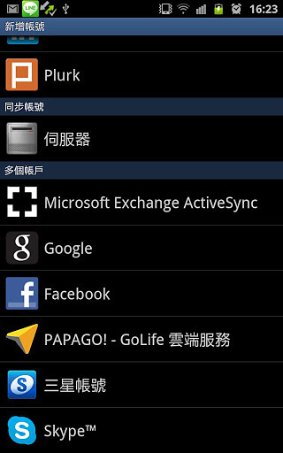 【免費工具App】PAPAGO - GoLife 云端服务-APP點子