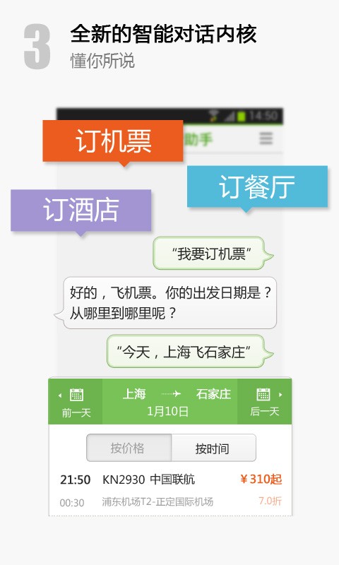 【免費娛樂App】百度语音助手-APP點子