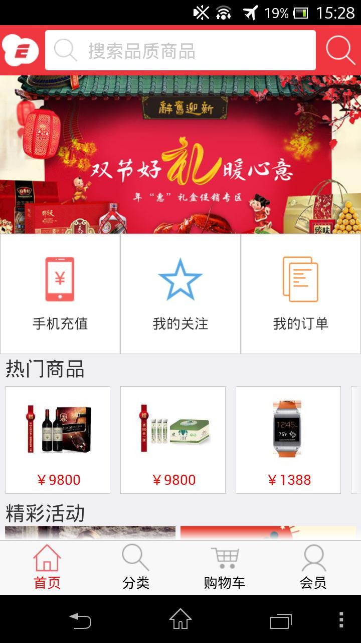 免費下載工具APP|品质365 app開箱文|APP開箱王