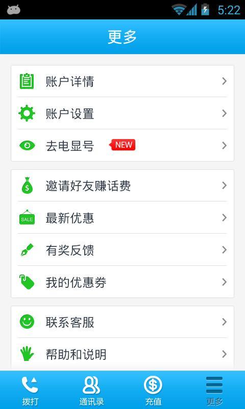 【免費社交App】360网络电话-APP點子