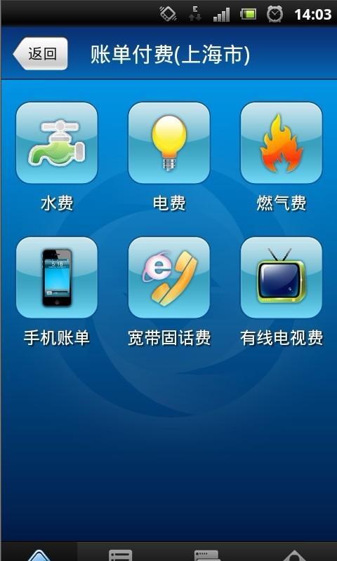 免費下載工具APP|付费通 app開箱文|APP開箱王