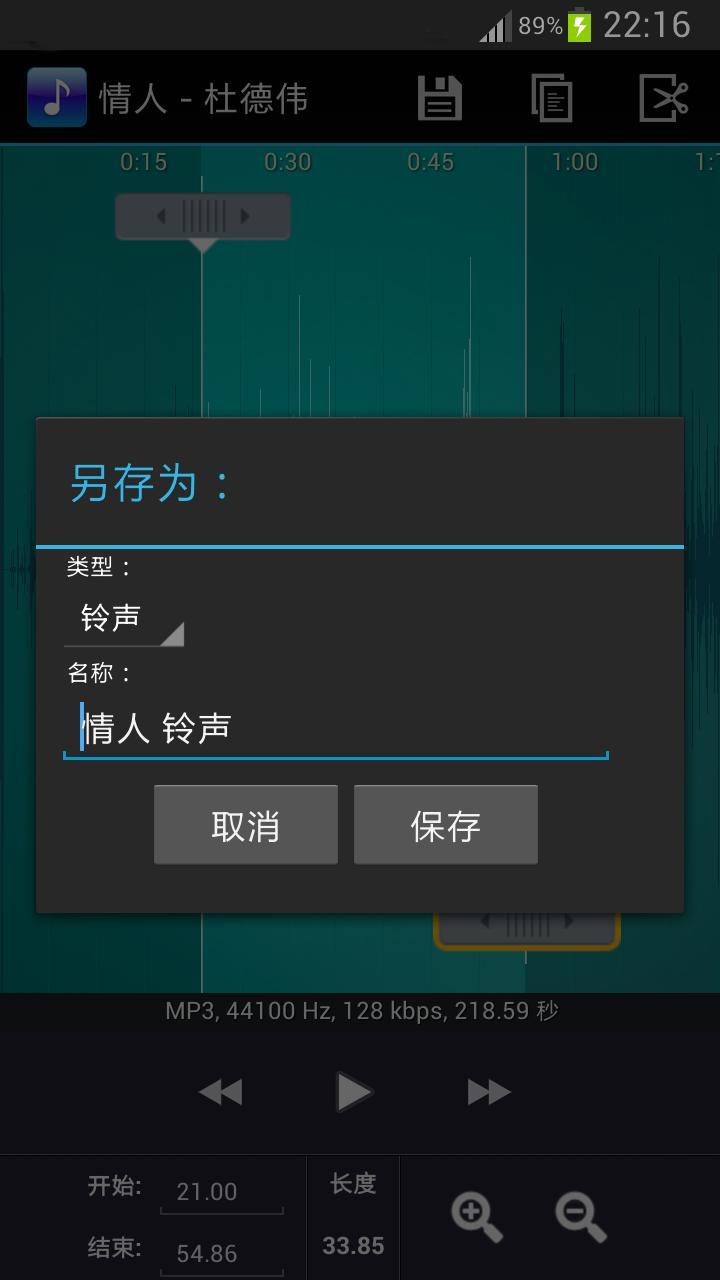 免費下載娛樂APP|铃声剪辑 app開箱文|APP開箱王