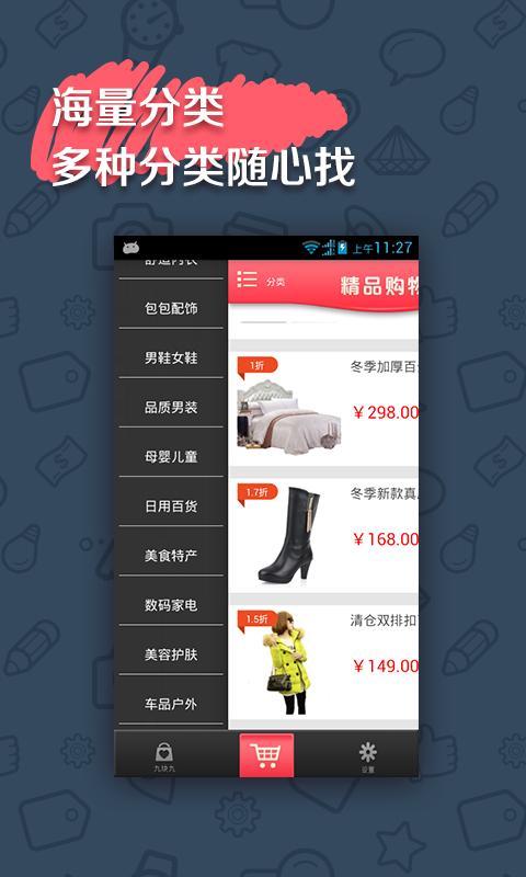 【免費財經App】精品购物-APP點子