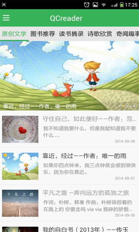 【免費書籍App】青春作伴好读书-APP點子