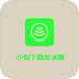 小说阅读下载器 書籍 App LOGO-APP開箱王