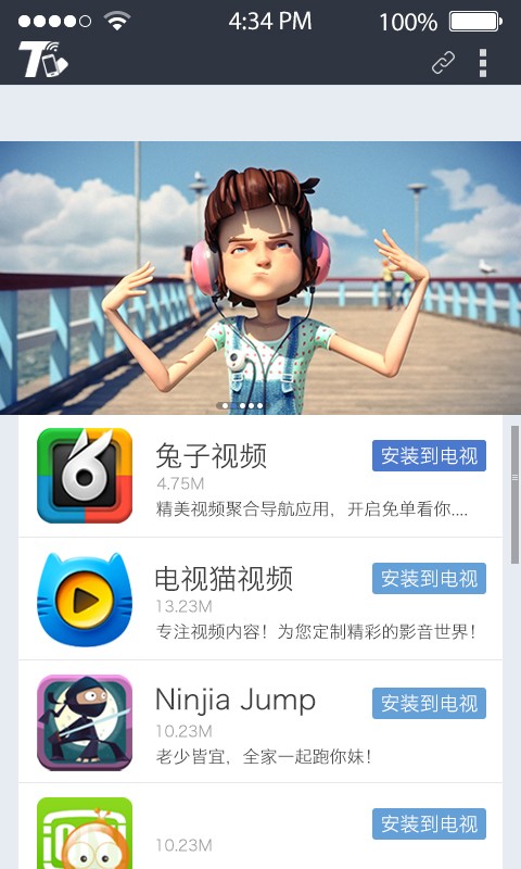 【免費工具App】百度电视助手-APP點子