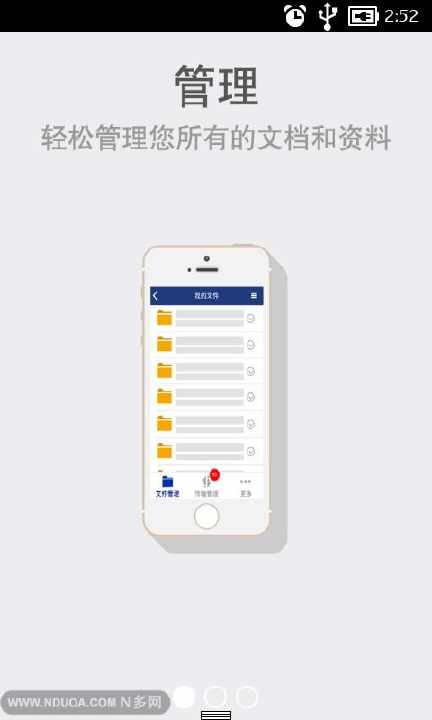 【免費生產應用App】虹盘商业版-APP點子