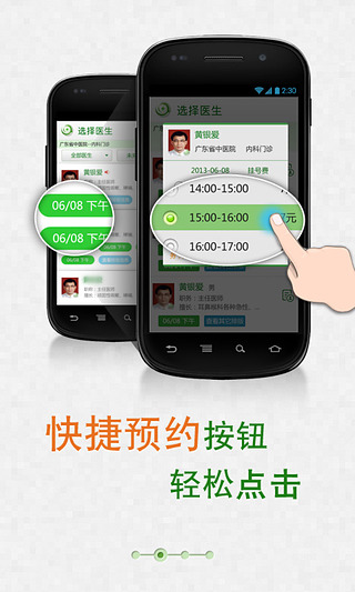 【免費健康App】翼健康-APP點子