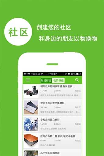 【免費生活App】易优优-APP點子