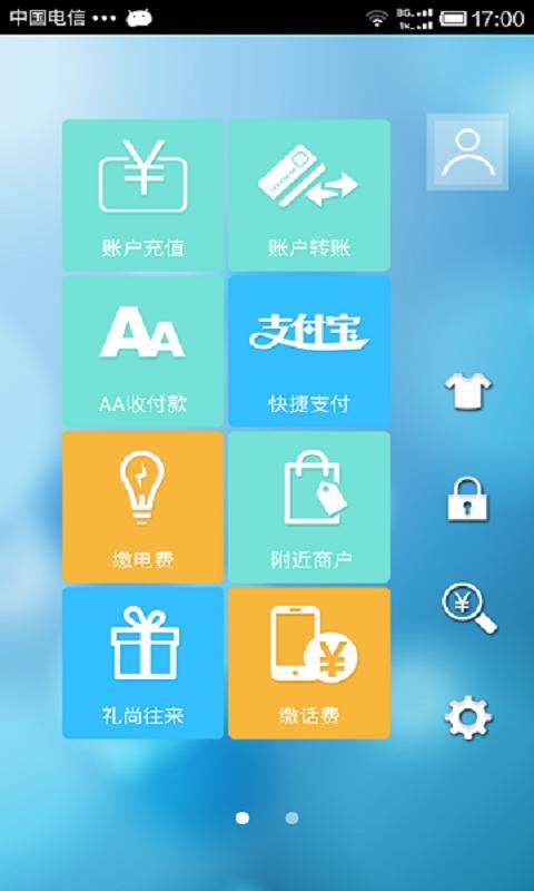 免費下載工具APP|手机付 app開箱文|APP開箱王