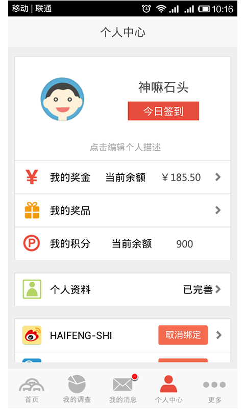 【免費生產應用App】赚零用-APP點子