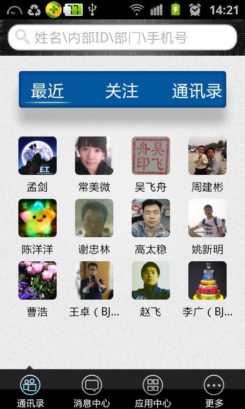 magic app store - 硬是要APP - 硬是要學