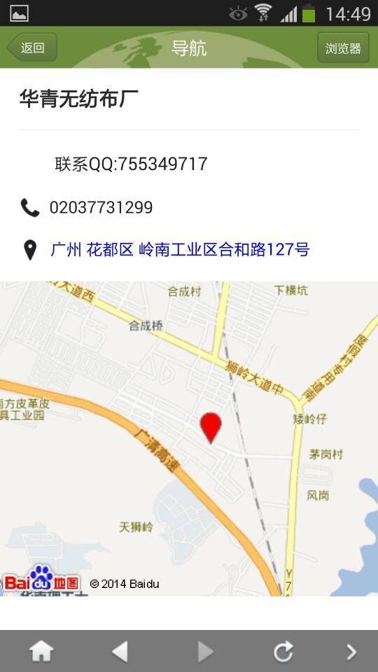 【免費購物App】环球时袋-APP點子