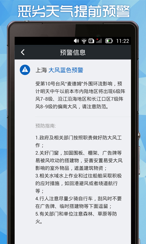 免費下載生活APP|2345天气王 app開箱文|APP開箱王