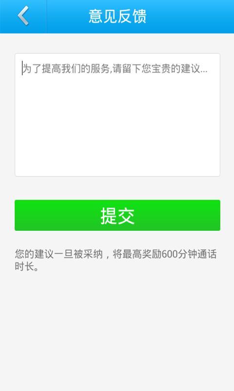 【免費社交App】360网络电话-APP點子