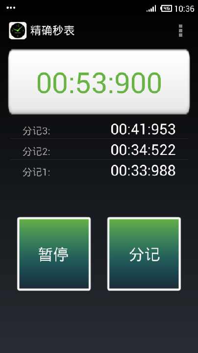 【免費生活App】精确秒表-APP點子