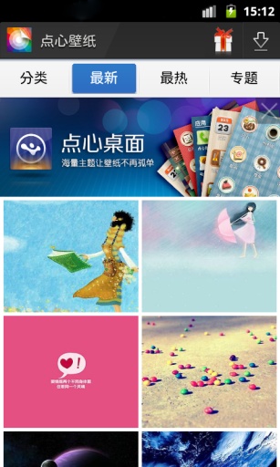 免費下載個人化APP|点心壁纸 app開箱文|APP開箱王