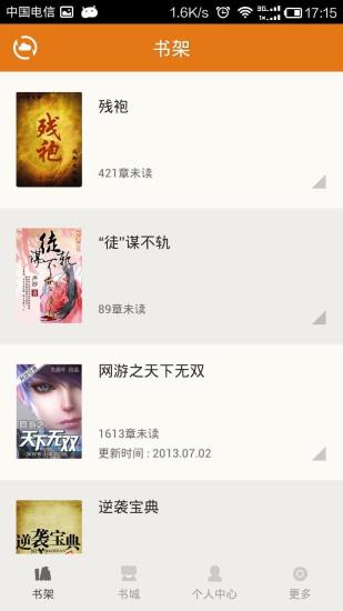 免費下載書籍APP|17K阅读 app開箱文|APP開箱王